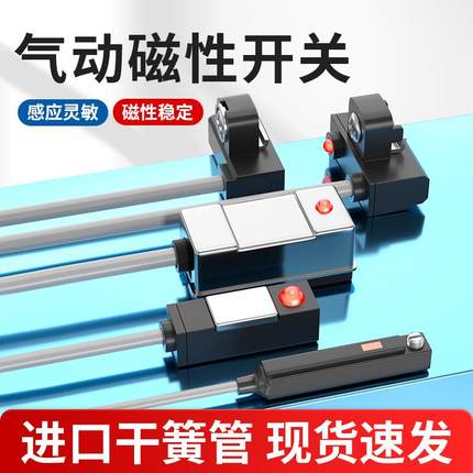 磁性开关感应器感测器CS1-U/J/F/G/DMSG二线三线磁环限位器D-A93