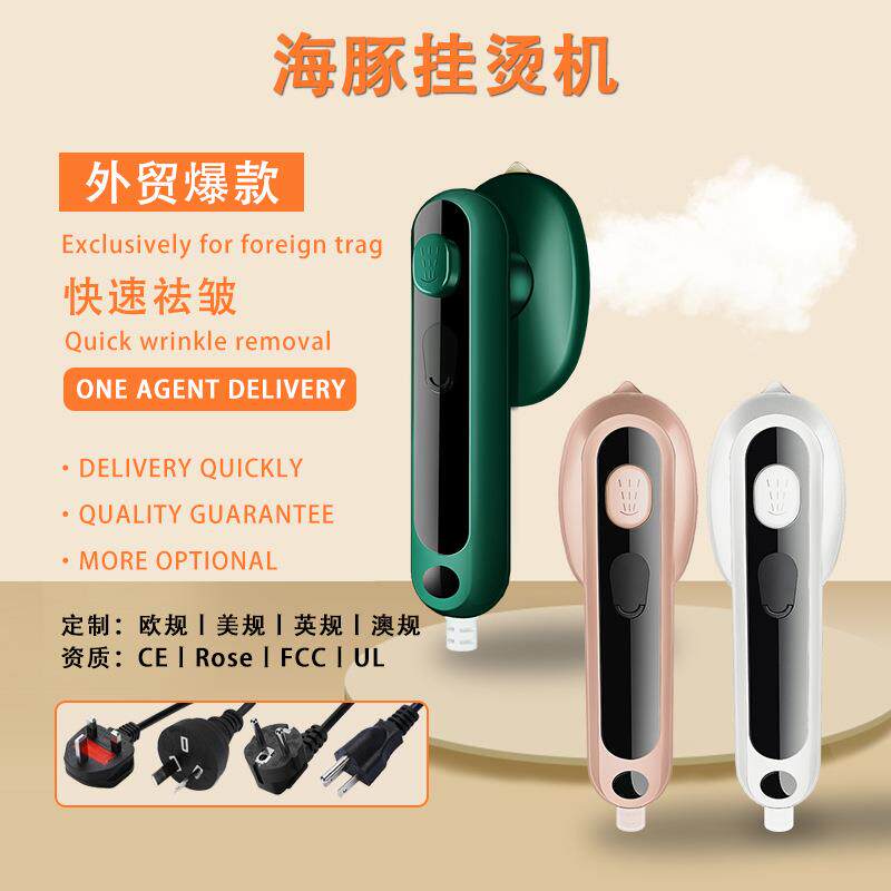轻便蒸汽机干湿两用手持挂烫机二合一家用旅游宿舍熨斗机轻巧旅行