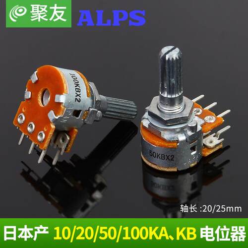 日本进口ALPS RK163 16型10KB20KA 50KB 100KA双联六脚音量电位器