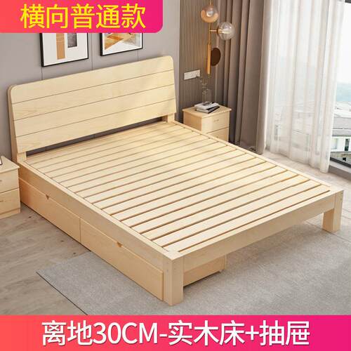 简济易实木床1.LS-0018米现代简约松木双人床经型1.5米出1.房2m租