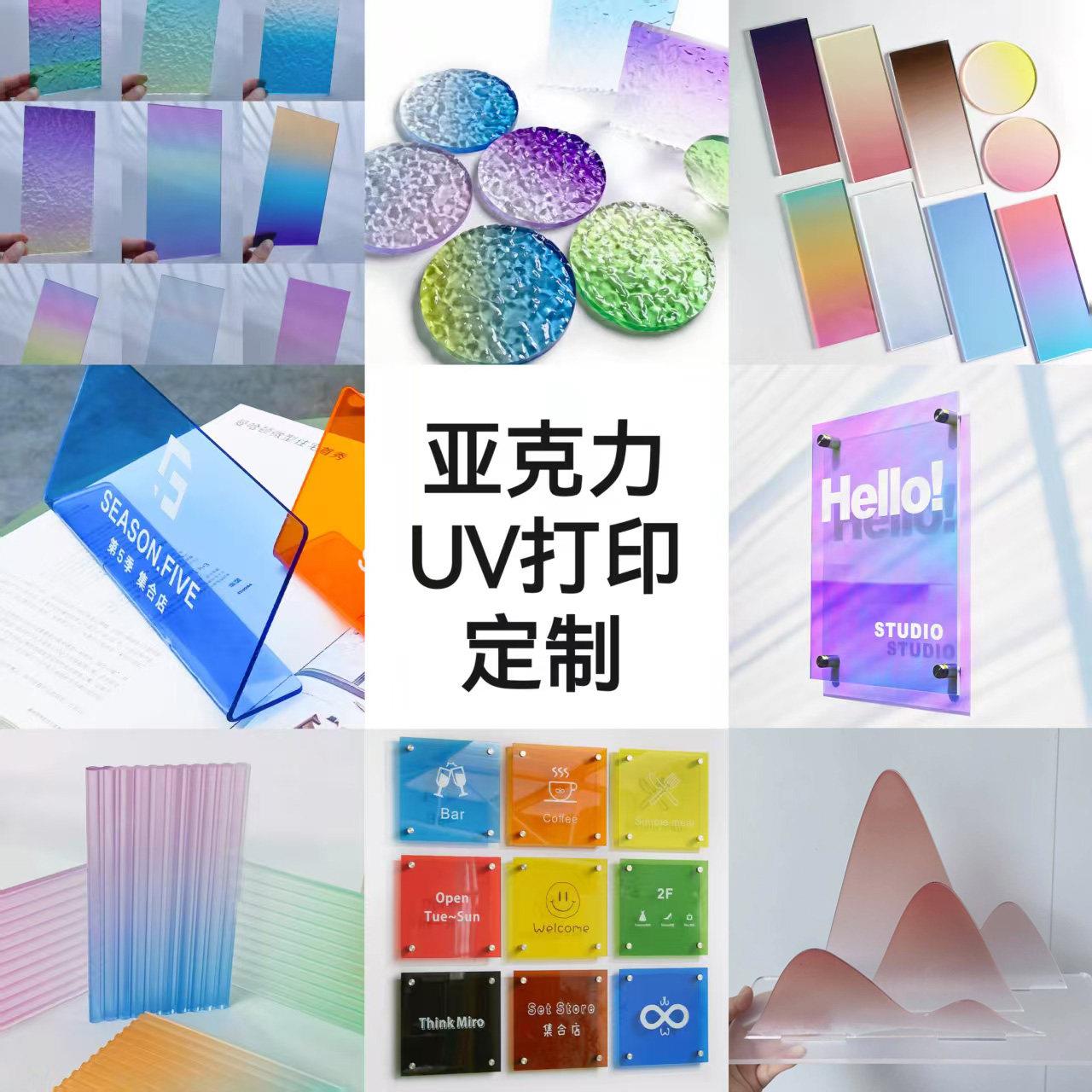 渐层色压克力板长虹有机玻璃炫彩水波纹UV打印广告牌周边定做