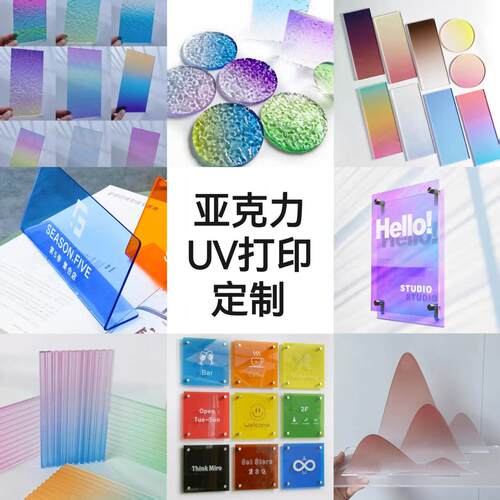 渐层色压克力板定制长虹有机玻璃炫彩水波纹UV打印广告牌周边定做