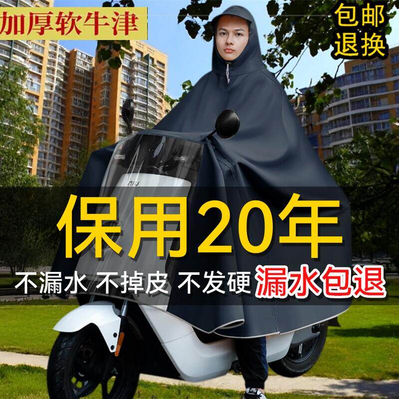 雨衣电动车加大加厚摩托 托单人双人男女长版全身防暴雨专用雨披