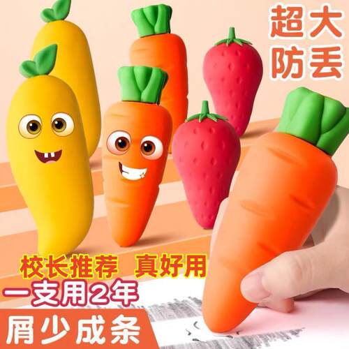 Jumbo Fruit and Carrot Shaped Erasers, Cute and Clean Erasin