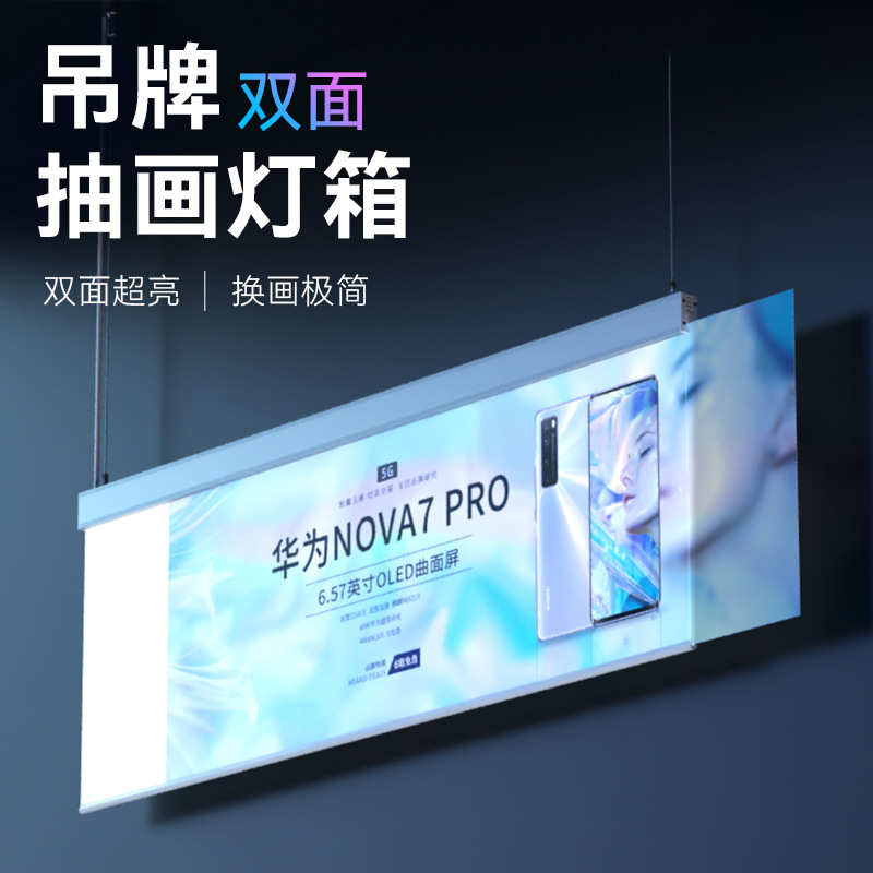 双面悬挂招牌超薄灯箱挂墙式商场超市广告牌悬挂抽画灯箱展示牌子
