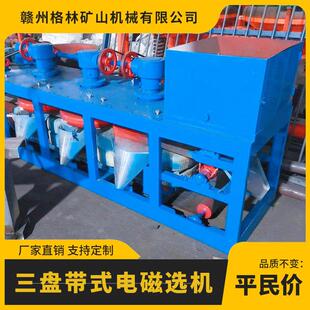 CP3 磁选机褐铁矿弱磁矿石选矿设备 600电磁三盘带式