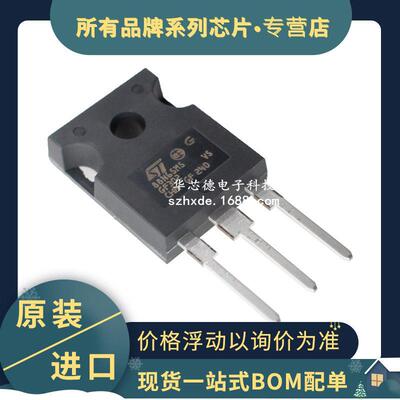 原装 STW88N65M5 丝印88N65M5 TO247 N通道 650V 功率MOS场效应管