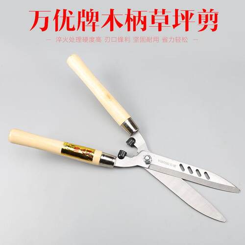 万优木把草坪剪花剪 修枝剪绿篱剪修花剪造型大剪刀园林工具家用