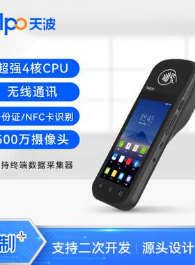 手持无线身份证阅读器TPS360人证对比支持二次开发厂家直销