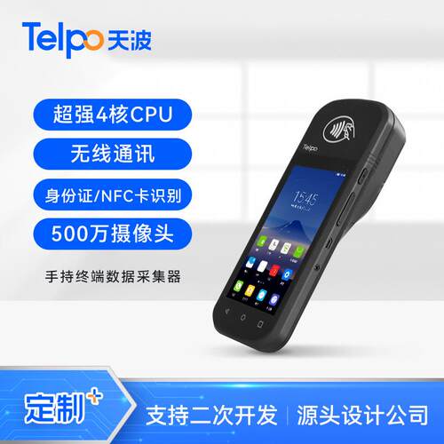 手持无线身份证阅读器TPS360人证对比支持二次开发厂家直销