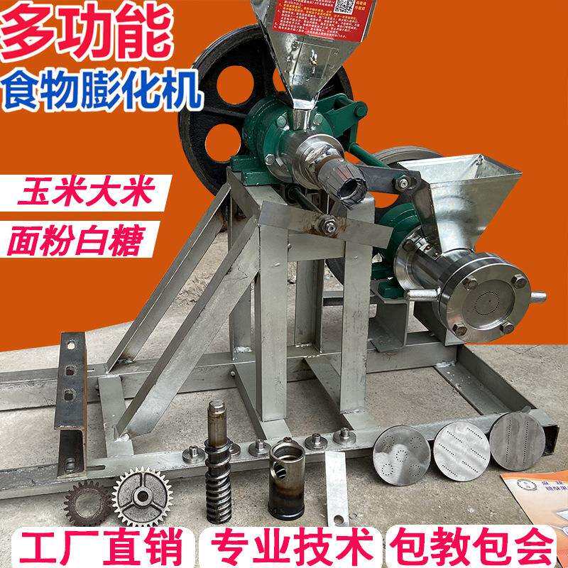 淬火七用膨化机+面粉膨化机（组合机）多功能爆米花机 棕子膨化机
