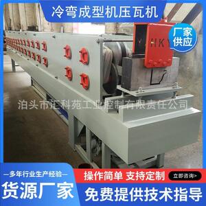 天沟水槽落水管成型机大棚水槽成型机水槽机设备厂家生产