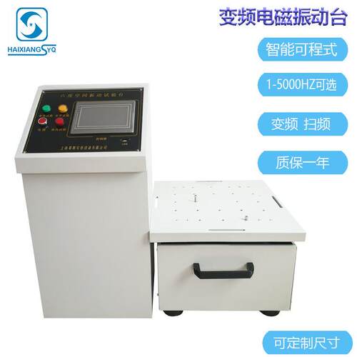厂家供应震动台六度空间振动台ZD-6T实验标准震动测试台