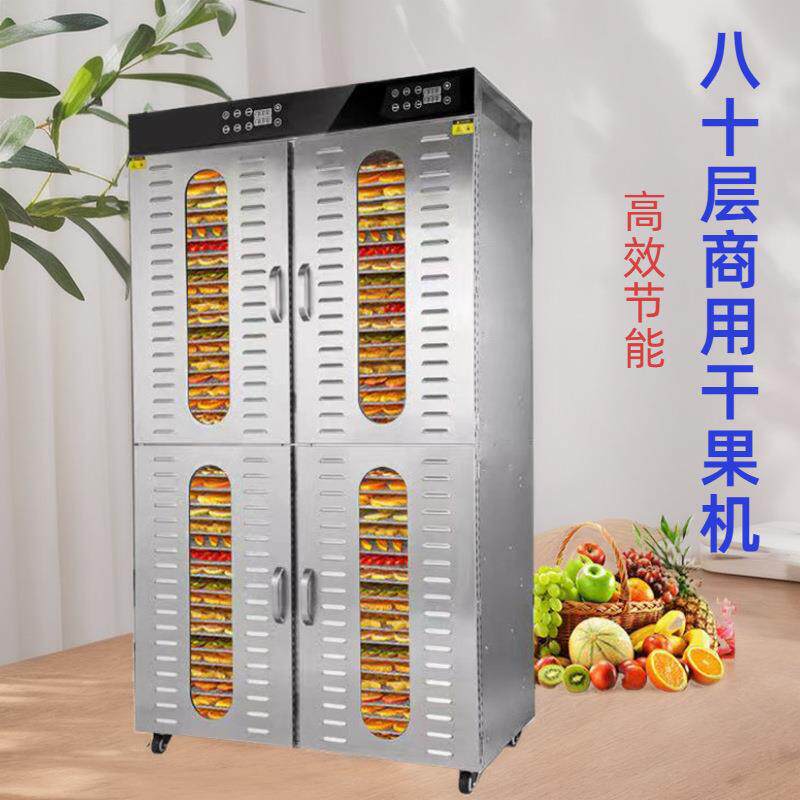 食品烘干机商用食物水果蔬菜肉类风干机脱水机110V/220V烘箱