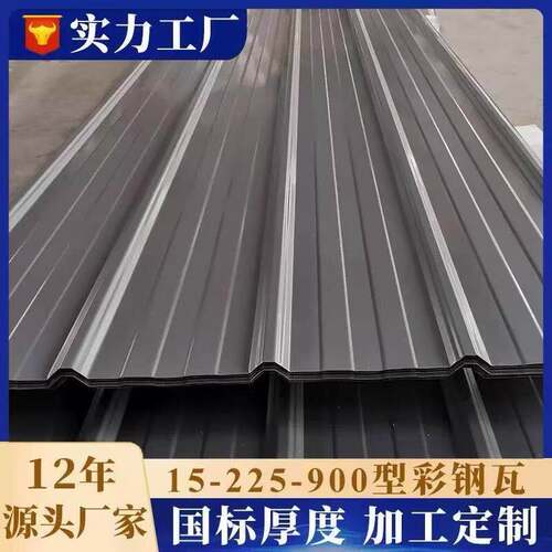 灰色彩钢瓦铁皮瓦屋顶雨棚建筑防雨挡板车棚养殖工地外墙铁皮加厚