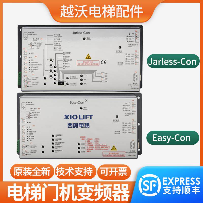 适用西子奥的斯杭州西奥电梯门机变频器DO3000/Easy-con /Jarless