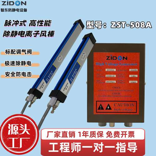 工业静电消除棒模具塑料薄膜印刷机除静电离子棒制袋机静电消除棒