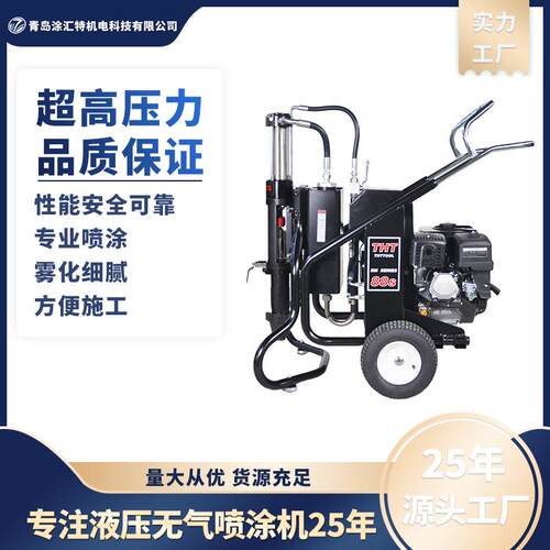 涂汇特THT88s大功率电动喷涂机喷涂腻子腻子粉聚氨酯防水房建