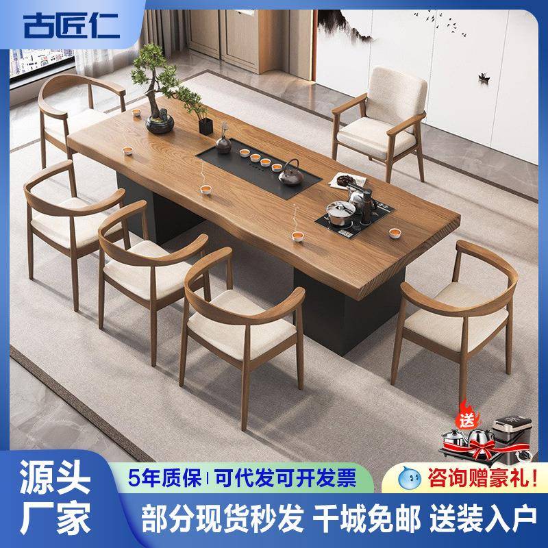 新中式茶台泡茶桌办公室实木茶桌家用客厅洽谈茶桌椅组合洽谈专用