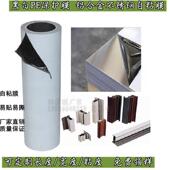 可选黑白PE保护膜5C厚100m长铝合金不锈钢防刮家具电器自粘膜 包邮