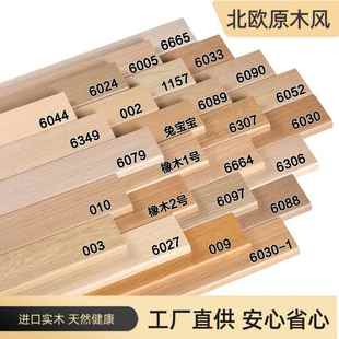 实木中式踢脚线原木色橡木色4cm6cm8cm定制极简极薄贴脚线家用