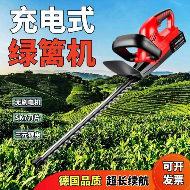 充电式绿篱机大功率充园林绿化电动修剪机篱笆墙茶树金银花修枝机