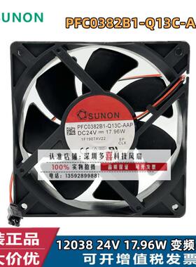 PFC0382B1-Q13C-AAP 24V 17.96W 1 SUNON建准频器散热风扇12038