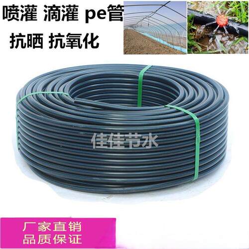 pe管盘管果树滴灌管16/20/25/32/50/63/75pe管温室大棚园艺微喷