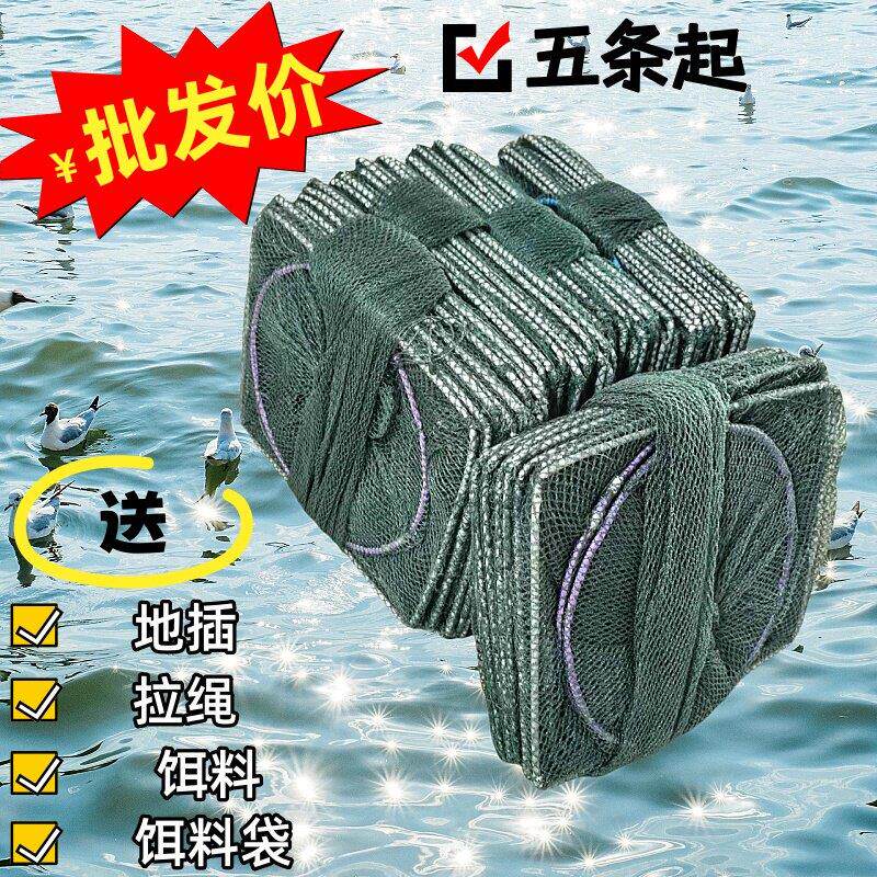 【5条装】 鱼网龙虾网泥鳅虾笼黄鳝笼子折叠笼捕鱼笼捕虾加厚渔网