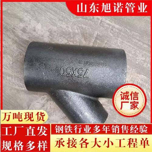 Y三通 TY三通 W型Y三通 W型TY三通底部加长TY三通 侧加长TY三通