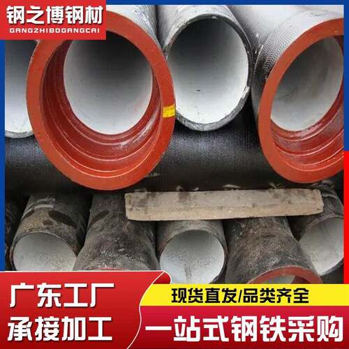 佛山现货给水排水球墨铸铁管市政工程用球墨铸管dn50-dn800球管6m