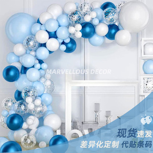 蓝色气球套装儿童生日场景充气布置BabyShower拱门装饰派对