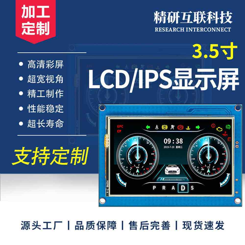 3.串口U屏电阻触摸S5ART二次开发人机交互HMI可QZC编程支持TTL/2