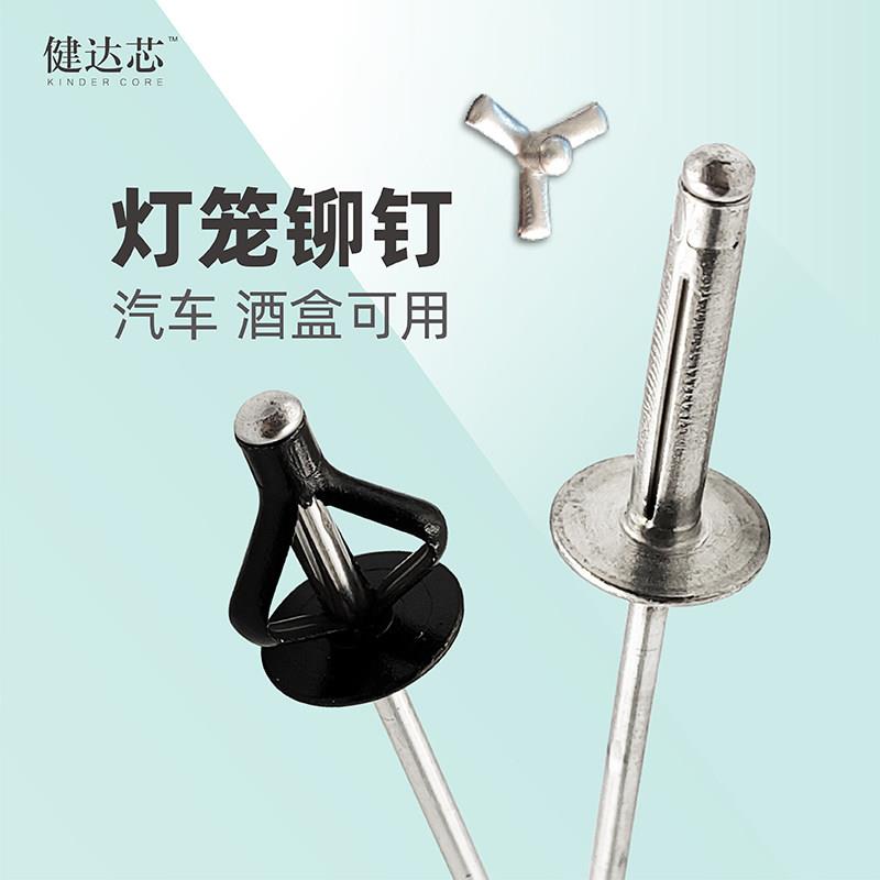 加长三爪黑色拉钉 汽车门板国标铝质抽芯铆钉 健达芯品牌4.8mm
