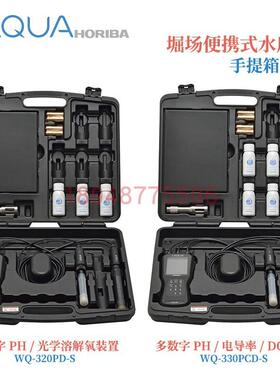 日本HORIBA电导率套装PH计溶解氧WQ-10D-S20PC-SPD-SPCD-S