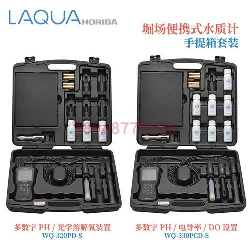 日本HORIBA电导率套装PH计溶解氧WQ-10D-S20PC-SPD-SPCD-S