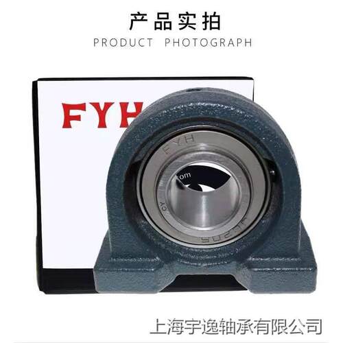 FYH外球面带座轴承 UCP P 204 205 206 207 208 209 210 fyh轴承