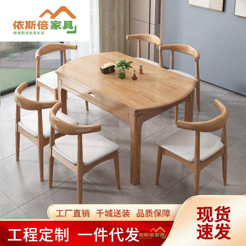 北欧全实木伸缩餐桌椅组合 可方变圆饭桌 小户型家用折叠餐台