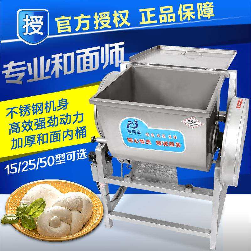和面机不锈钢桶15/25/50公斤商用电动简装搅面机混合机搅拌