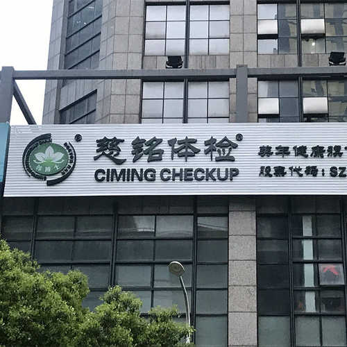 楼顶广告招牌商场企业楼盘广告牌户外大型门头字不锈钢发光字灯箱