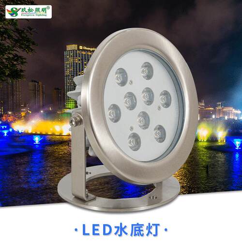 厂家直供户外防水led水底灯9W低功耗不锈钢水池喷泉灯led水底灯