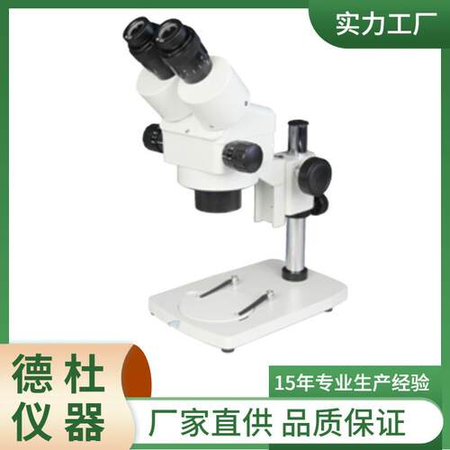 XTL-2600连续变倍体视显微镜