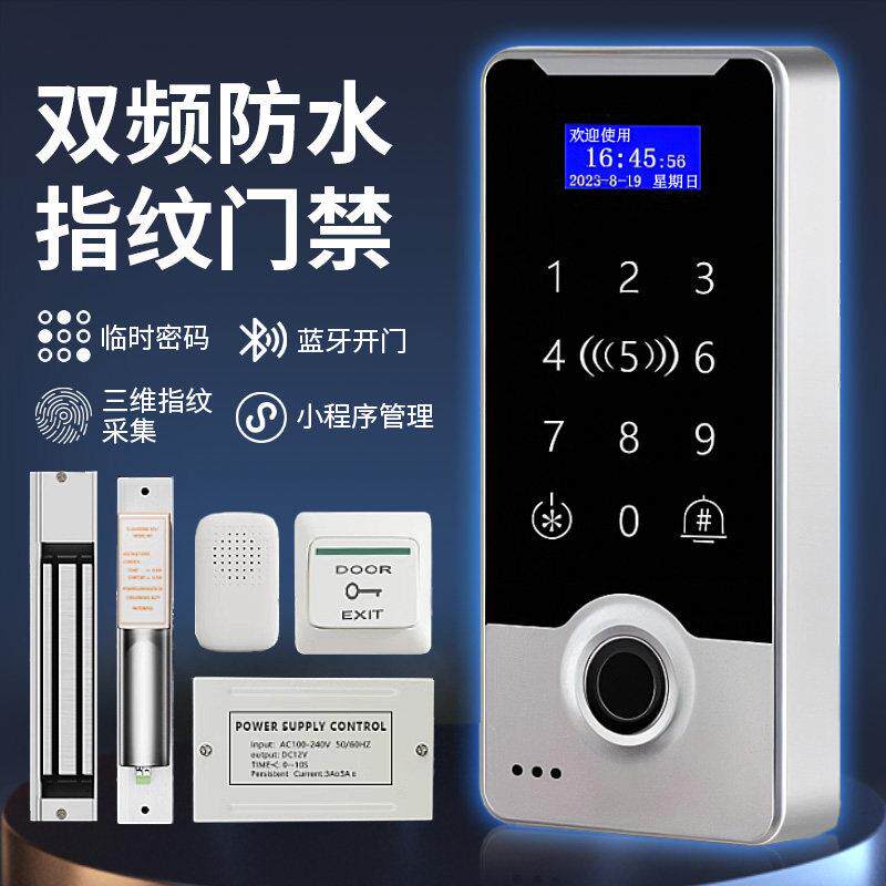 指纹门禁系统All室外防水双频刷卡密码开锁门禁机办公室考勤机