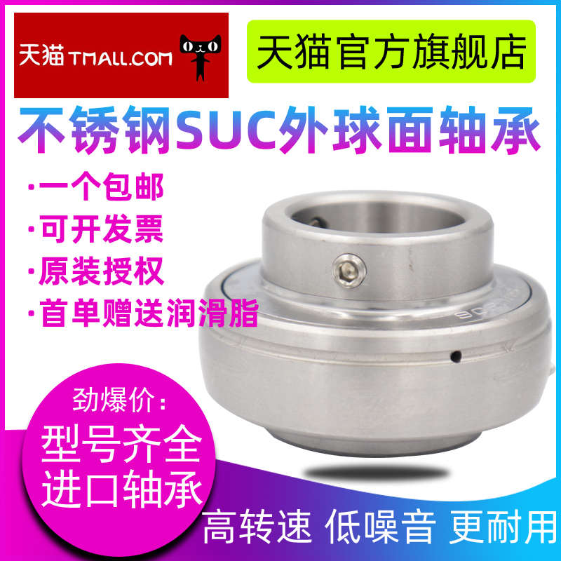 不锈钢进口UC208外球面209轴承UC210 UC207 UC205 UC206带座UC204