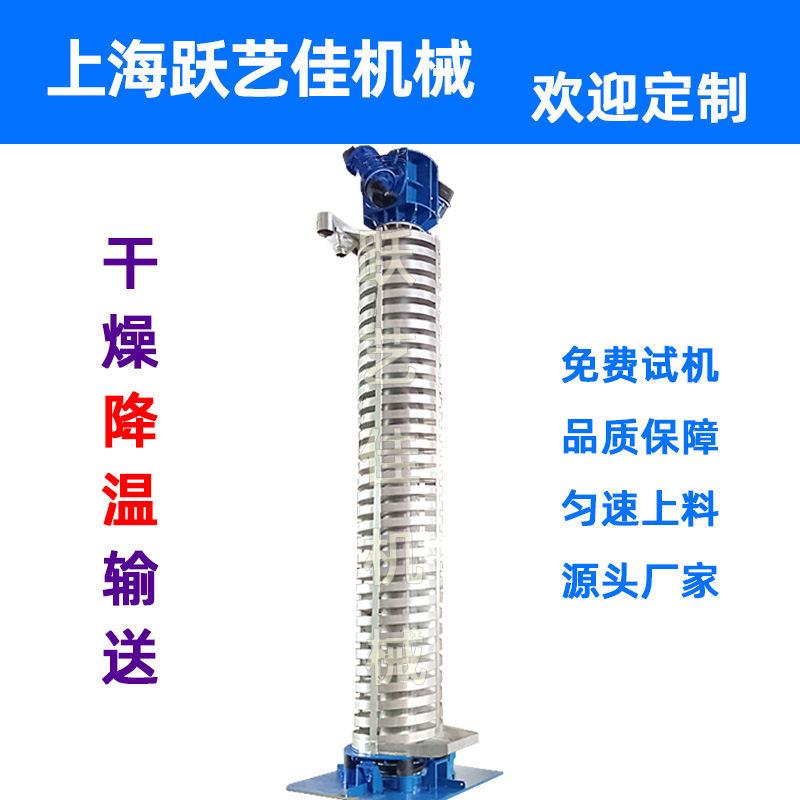 源头工厂定制双电机振动提升机夹套水循环造粒配套冷却送料机价格