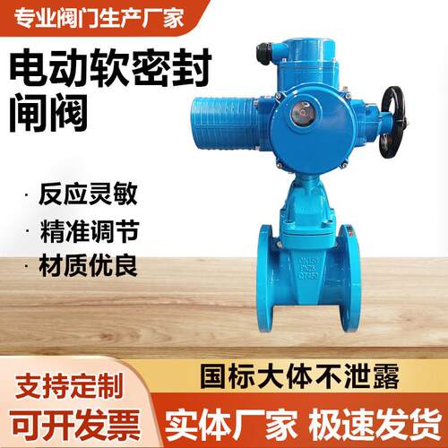 电动闸阀Z945X-16Q电动软密封闸阀电动暗杆闸阀电动明杆闸阀
