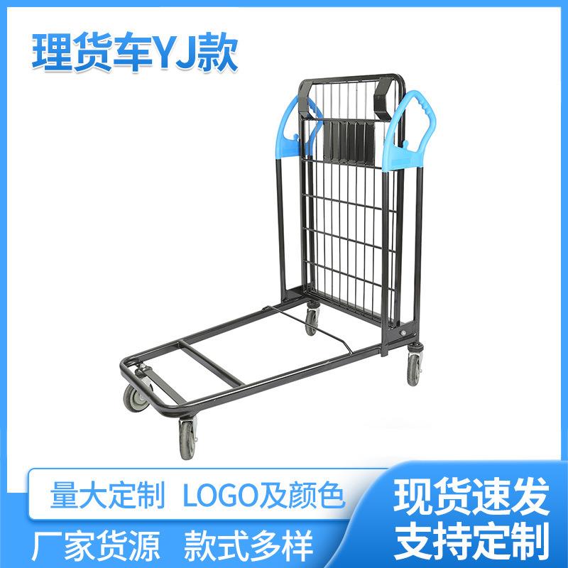 供应YJ家具物流拣货搬运车平板折叠理货车超市仓库手推车