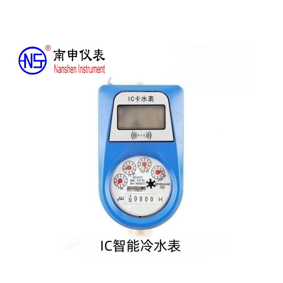 水表旋翼式电子刷卡冷热水表射频IC卡预付费智能水表