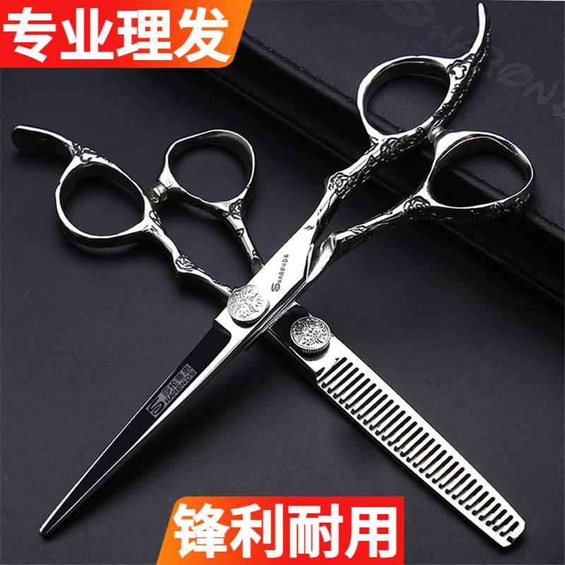 美发剪刀专业正品发型师专用6寸7寸平剪牙剪套装剪头发的理发剪刀