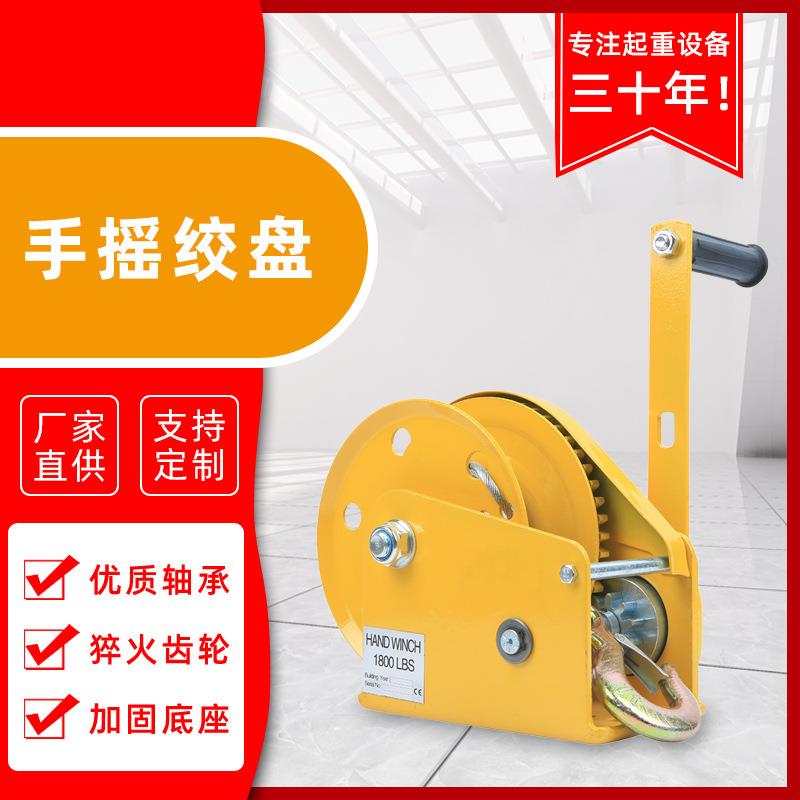 跨境源头工厂手摇绞盘小型自锁升降吊机双向自锁手动卷扬机牵引机